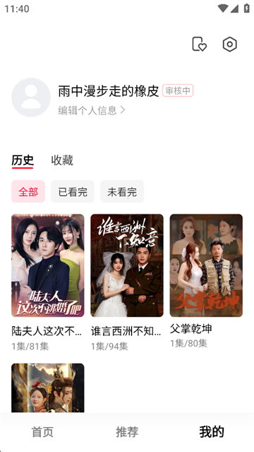 围观短剧官网版下载