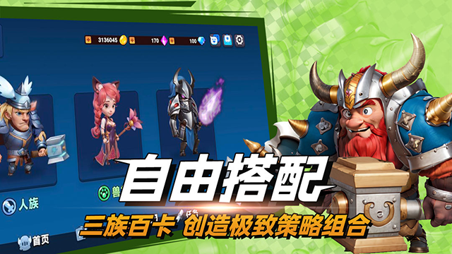 决战幻境官网版下载