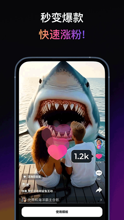 拍我AIapp下载安装