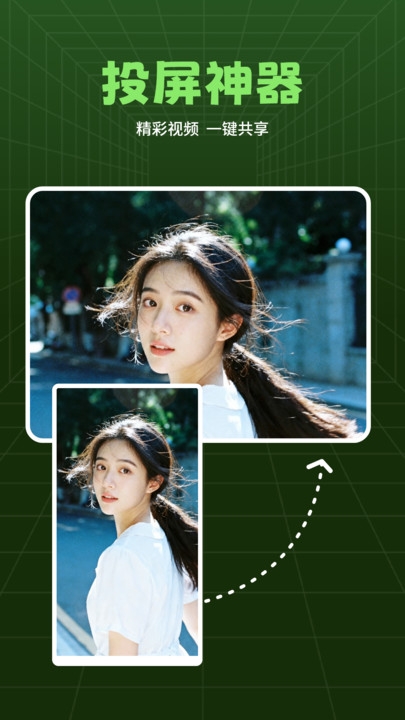 影音投屏播放器下载安装手机版