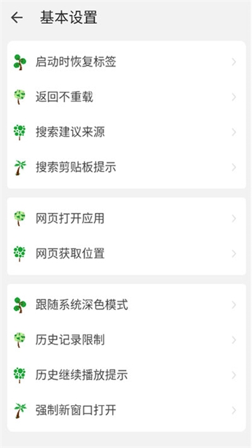 嗅觉浏览器下载