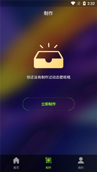 Live动态壁纸app官方版APK下载