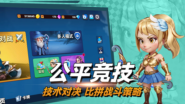 决战幻境官网版下载