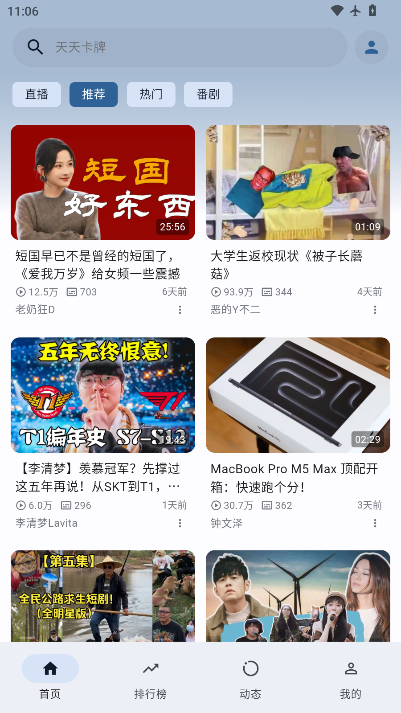 PiliPala正版下载