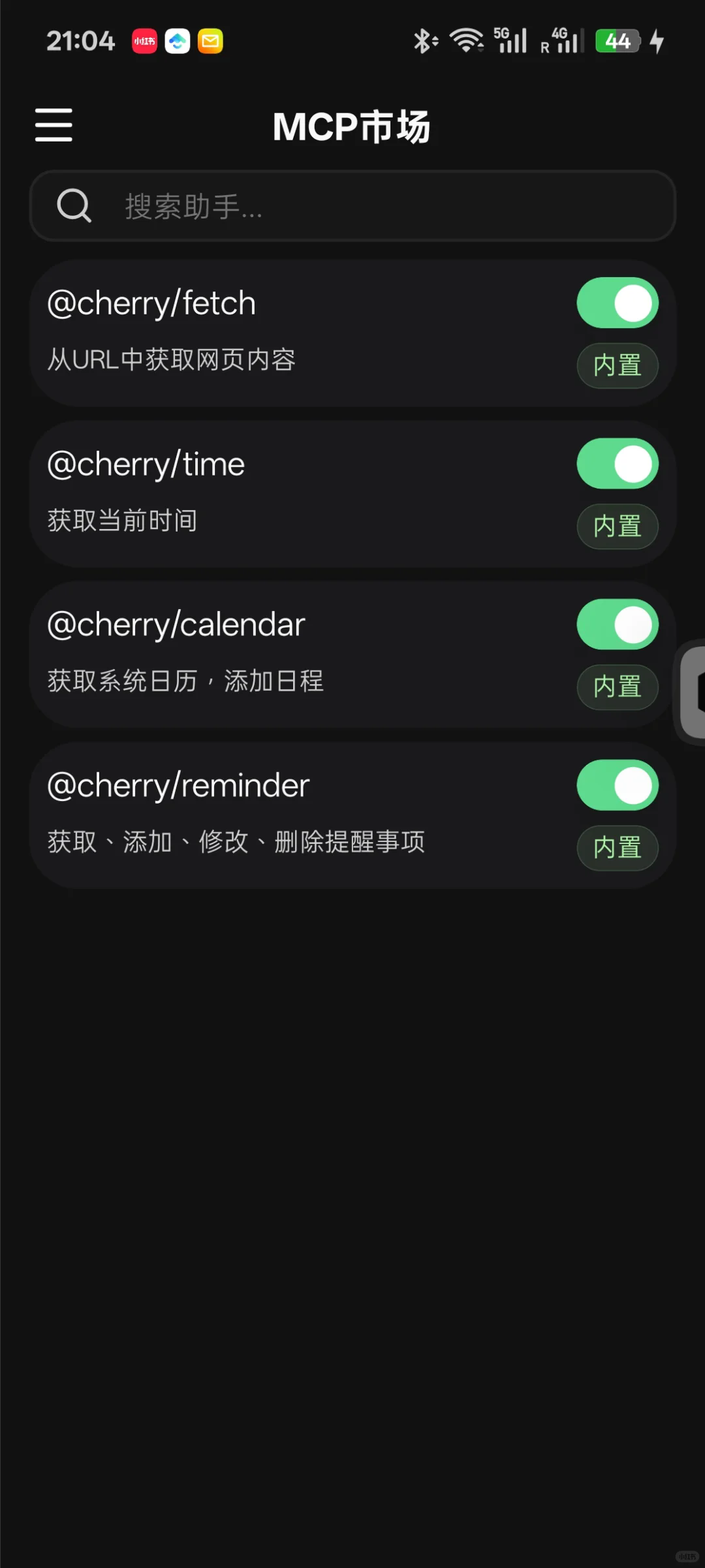 Cherry Studio手机版下载