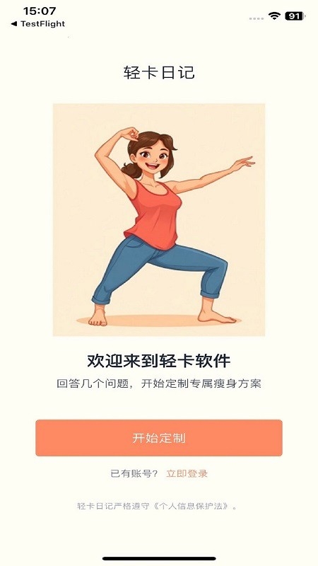 轻卡日记下载app