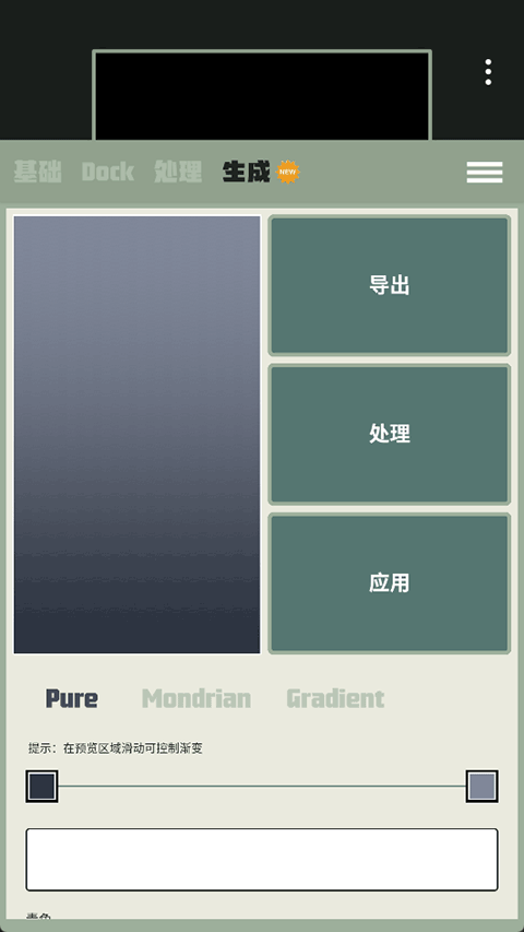 dock壁纸最新版下载