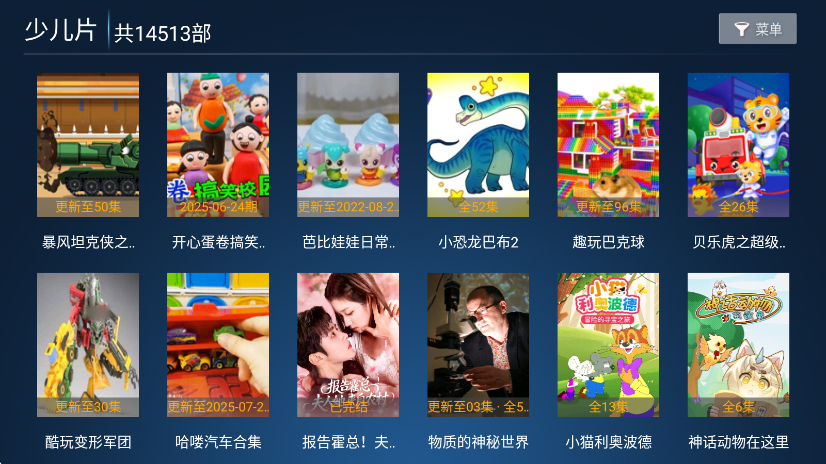 星光影视app下载官网版