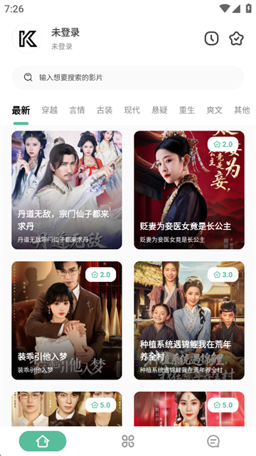 开端软件官网版下载