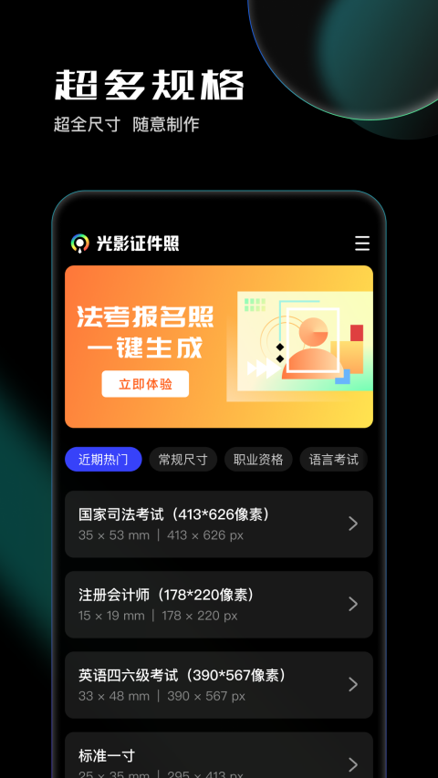 光影证件照app免费下载最新版本