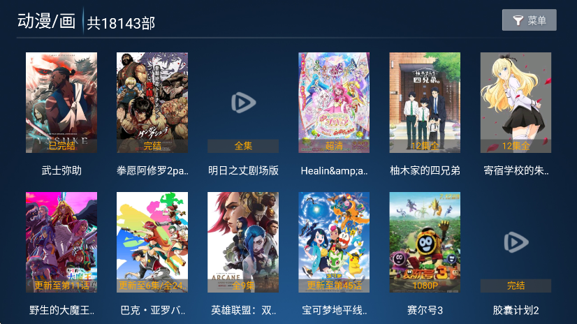 星光影视app下载官网版