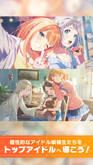 学园偶像大师官方下载