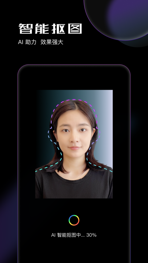 光影证件照app免费下载最新版本