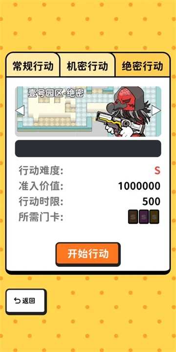 搜打撤模拟器最新版