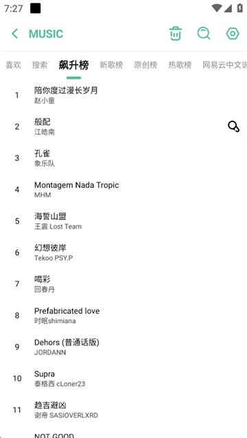 开端软件官网版下载