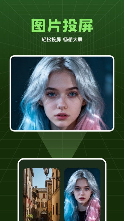 影音投屏播放器下载安装手机版