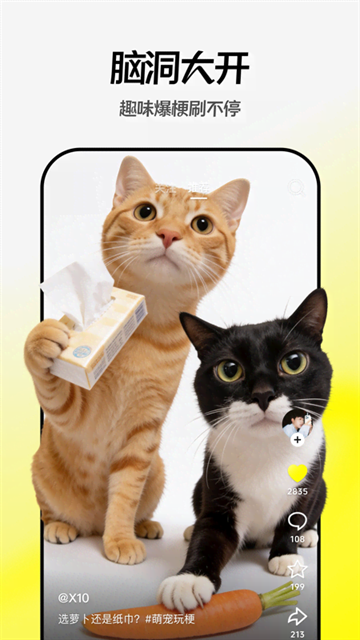 随变官网版下载