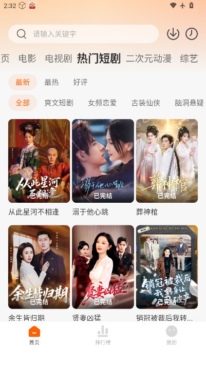 小柚子追剧app下载最新版