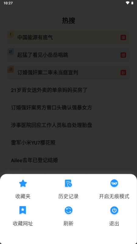 小雷浏览器最新版