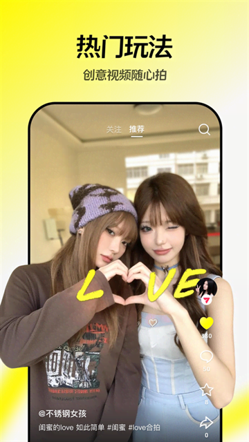 随变官网版下载