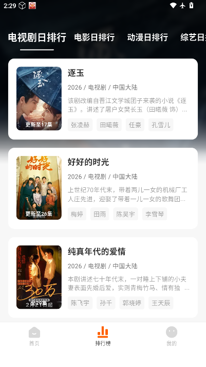 小柚子追剧app下载最新版