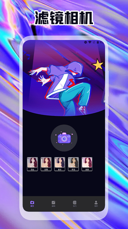 原生态相机下载安装手机版