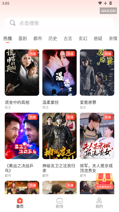 红糖免费短剧最新版