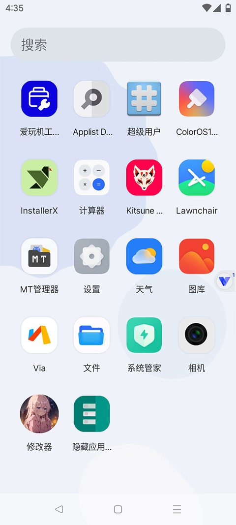 晓柒虚拟机app下载