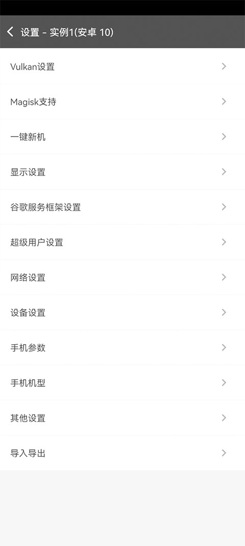 晓柒虚拟机app下载