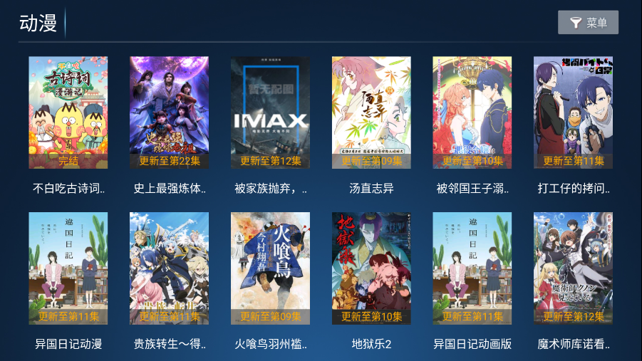 高山影院tv版下载