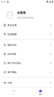 快译视频翻译安卓版
