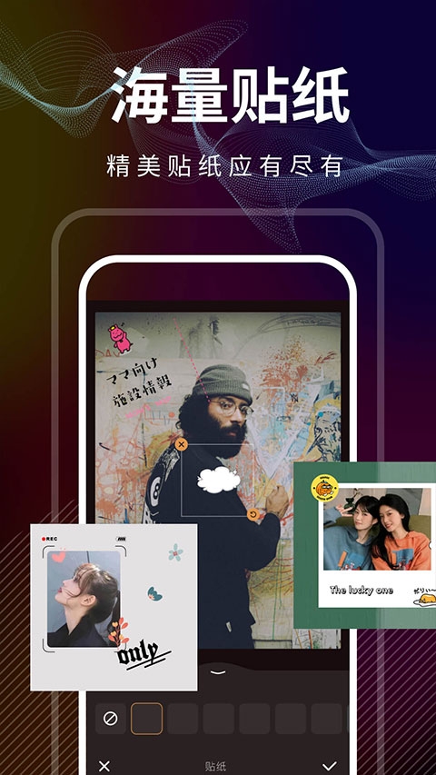 光影修图app下载