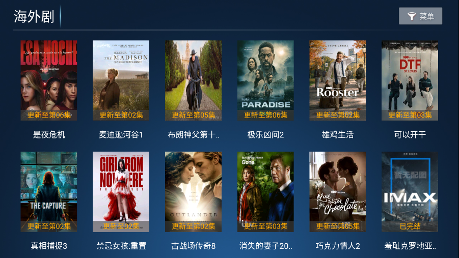 高山影院tv版下载