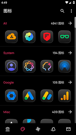 iPrism官方图标包下载