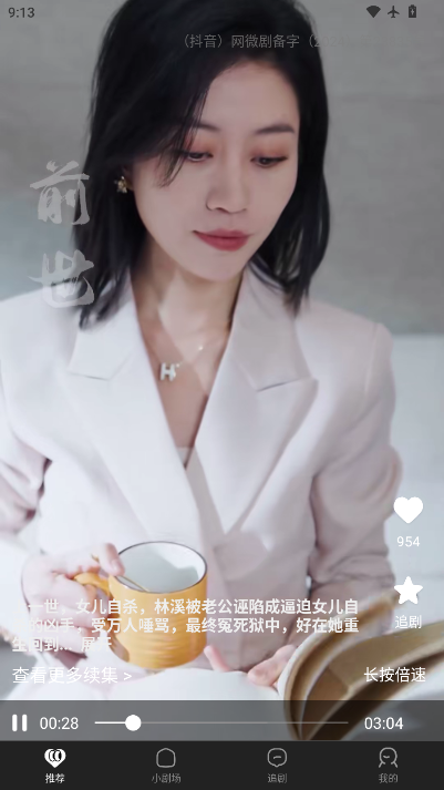 1773623926184028.png ScreenShot_2026-03-16_091317_914.png