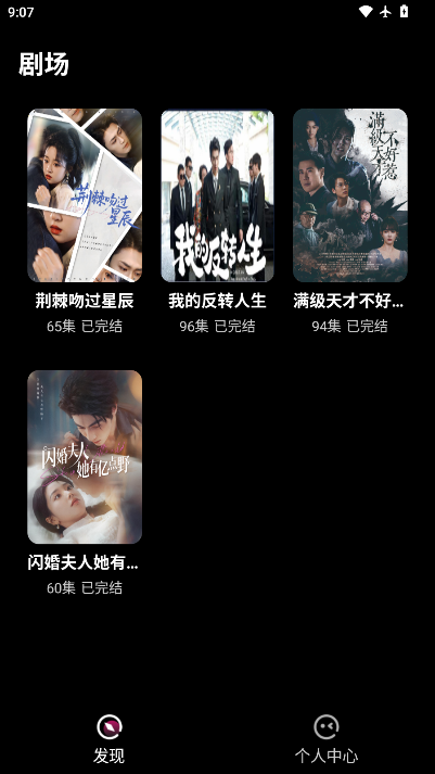 乐刷免费短剧最新版