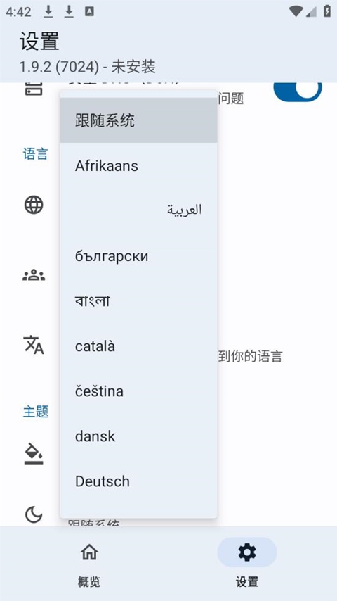 LSPosed模块安卓最新版
