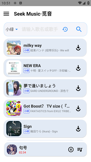 SeekMusic觅音下载