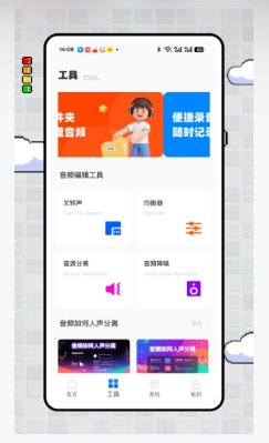 伴奏提取大师下载app