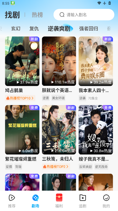 山海星剧软件安卓版