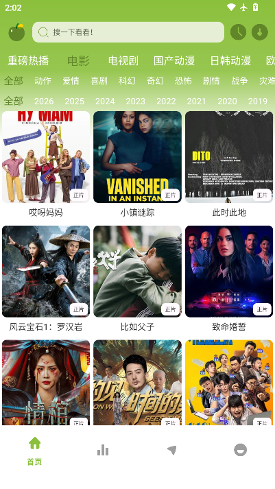 小苹果影视大全下载安装最新版