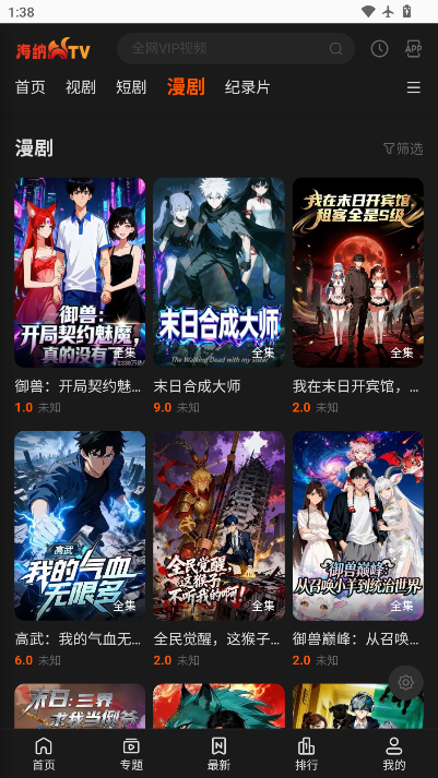 海纳TV官方版正版下载
