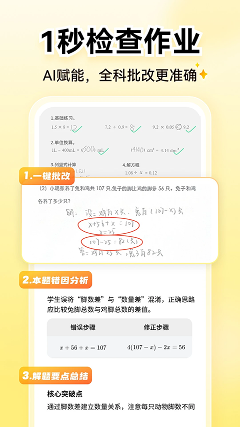小猿AI官网版下载