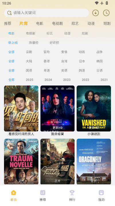 壹影视app官方版下载