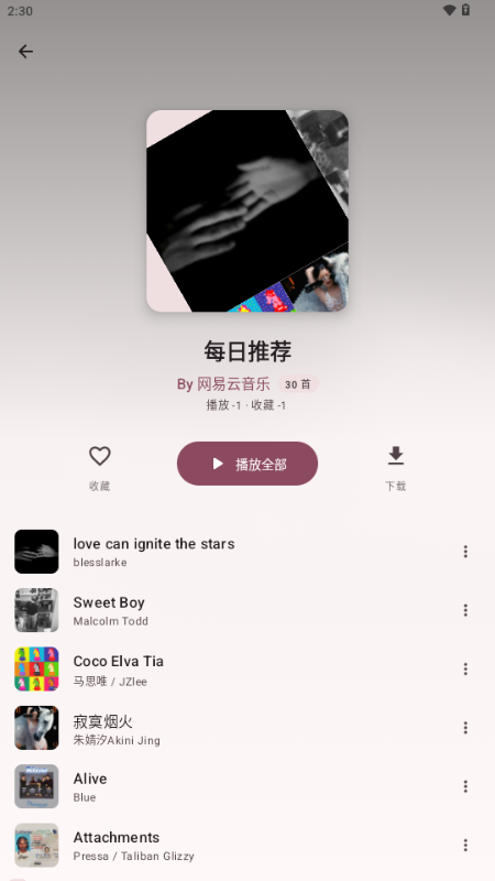 梅花音乐下载app