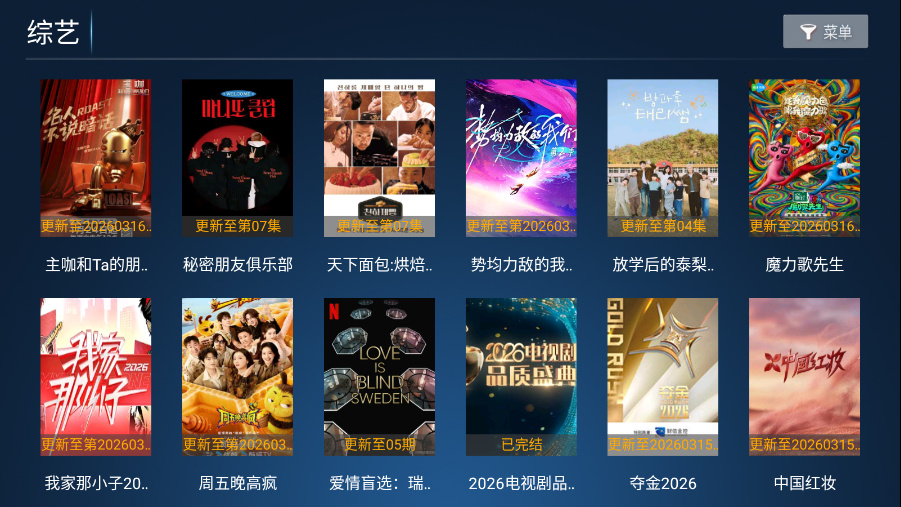 高山影院tv版下载