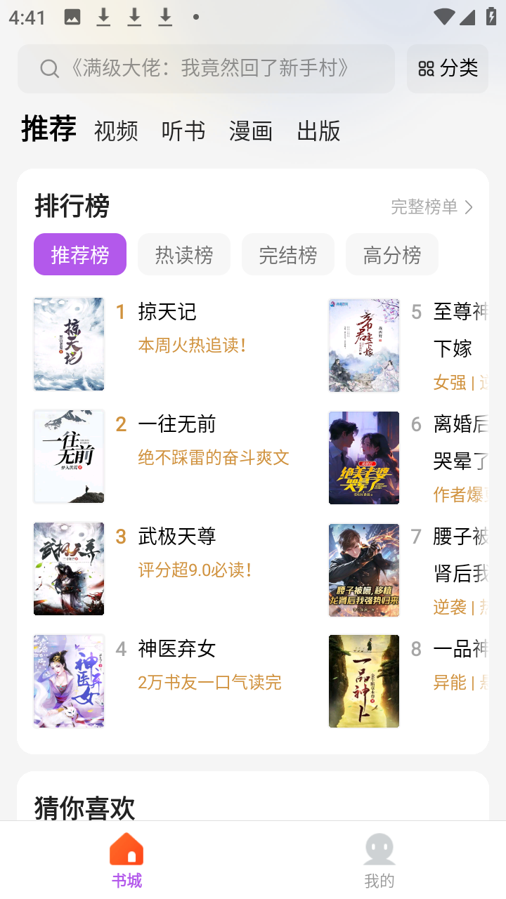 呱漫小说最新版app下载