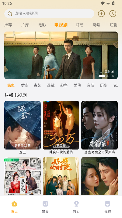 壹影视app官方版下载