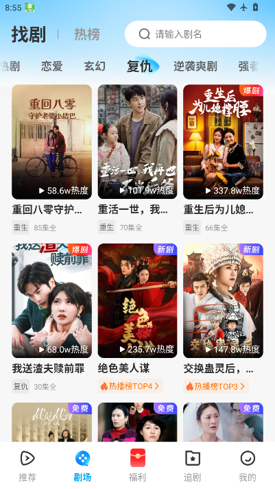 山海星剧软件安卓版