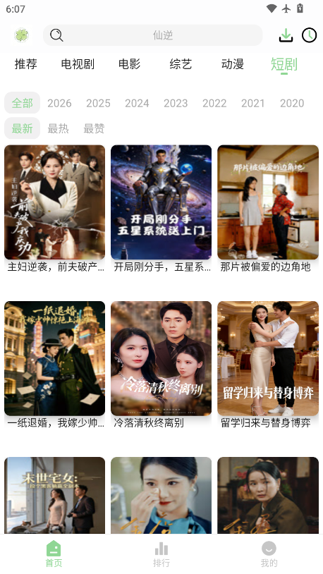 四叶草下载安装app